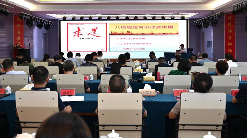 安化县委党校副董事长蒋吉军授课