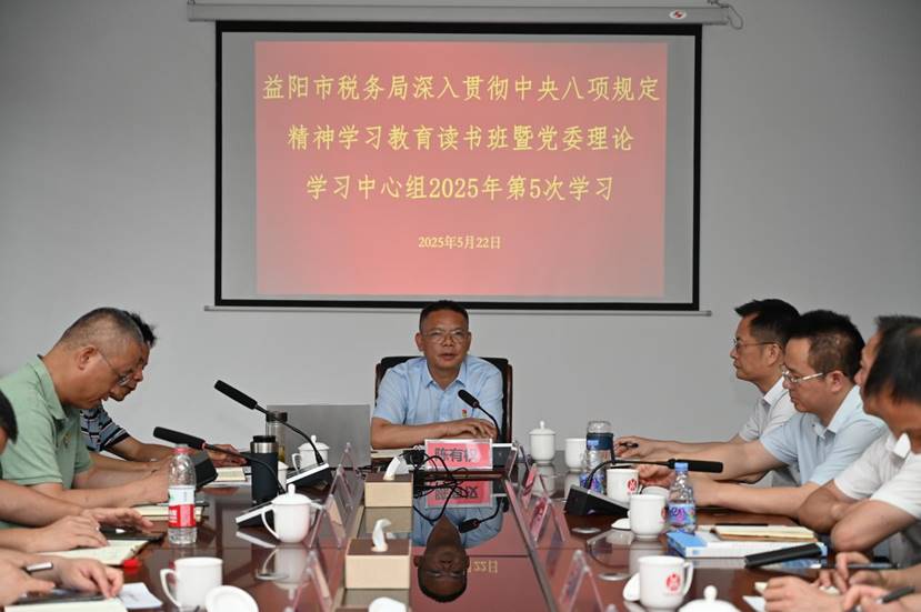 党委理论学习中心组组织专题学习